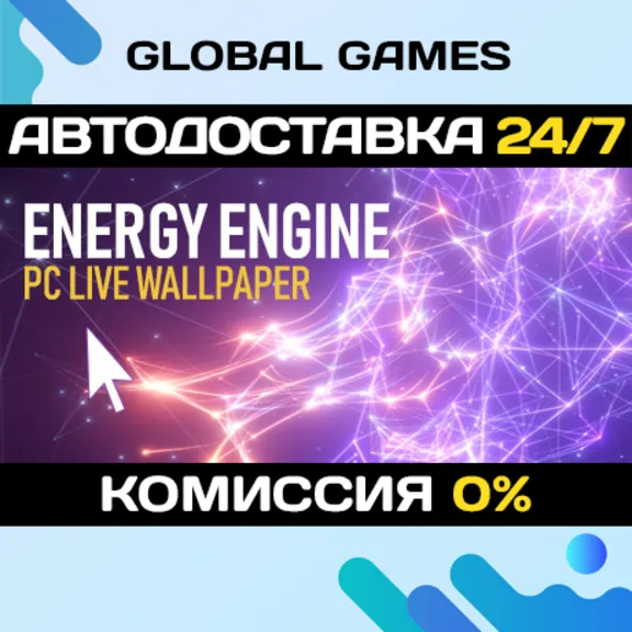Energy Engine PC Live Wallpaper STEAM GIFT 🚀AUTO💳0%