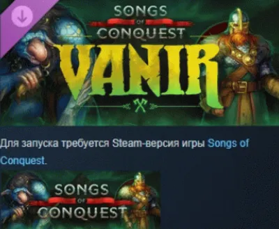Songs of Conquest - Vanir DLC AUTODELIVERY STEAM РОССИЯ