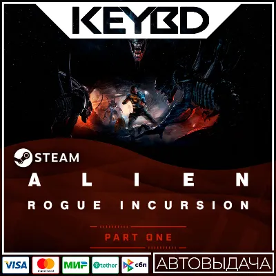 Alien: Rogue Incursion🔥+ИЗДАНИЯ · UA/KZ/TR/AR/CIS