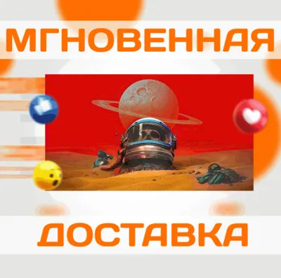 THE INVINCIBLE \STEAM\ВЕСЬ МИР\КЛЮЧ