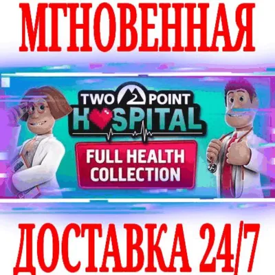 ✅Two Point Hospital: Full Health Collection* (+9 DLC)🔑