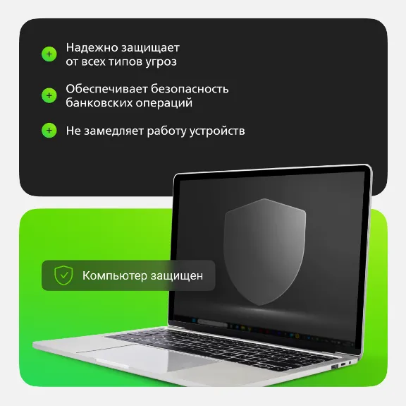 Dr.Web: 1 ПК на 1 год
