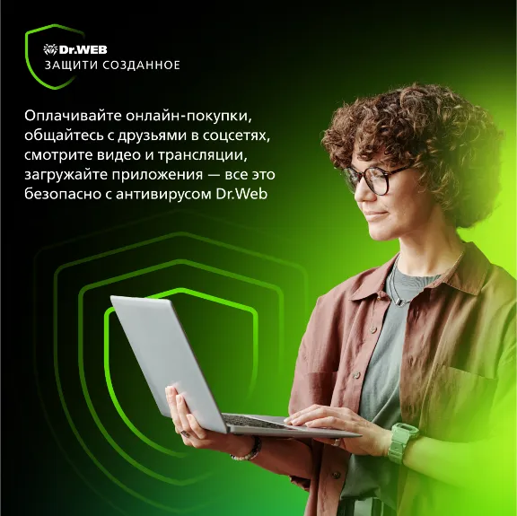 Dr.Web: 2 ПК на 1 год