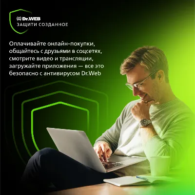 Dr.Web: 3 ПК на 1 год