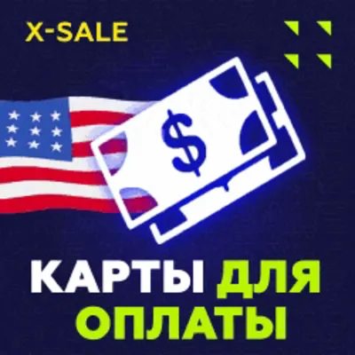 ✅US/EU Card 5-10000$ | ПРОЙДЕТ ВЕЗДЕ | НИЗКАЯ ЦЕНА