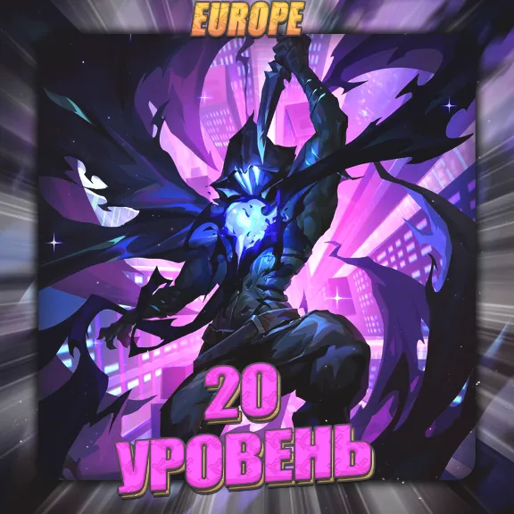 💎[EU] VALORANT [ 20 - 30 уровень ] ✅ Полный доступ ✅