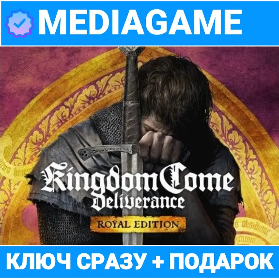 Kingdom Come Deliverance STANDART / ROYAL EDITION (steam ключ, РФ + СНГ) + ПОДАРОК