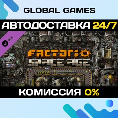 Factorio: Space Age DLC STEAM 🚀АВТОДОСТАВКА💳0%