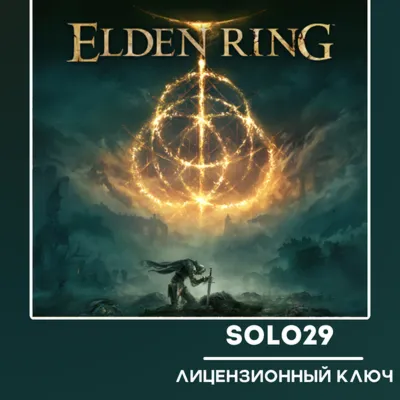 ELDEN RING SHADOW OF THE ERDTREE STEAM КЛЮЧ РОССИЯ+СНГ