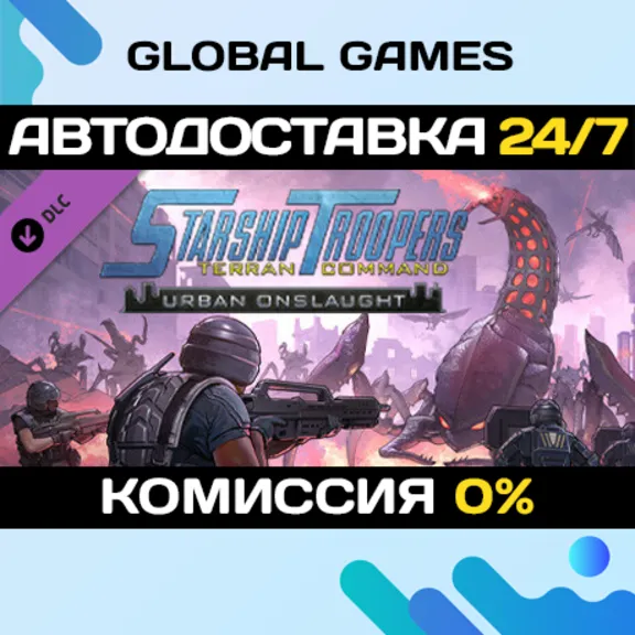 Starship Troopers: Terran Command - Urban Onslaught 🚀
