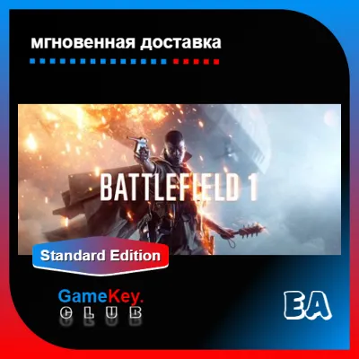 Battlefield 1 | Доступ к почте | Region Free