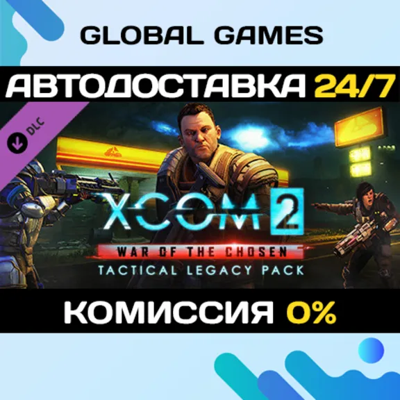 XCOM 2: War of the Chosen - Tactical Legacy Pack DLC 🚀