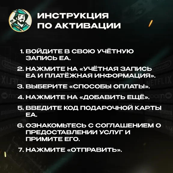 ПОДАРОЧНАЯ КАРТА EA 15-25 GBP ВЕЛИКОБРИТАНИЯ / КОД 24/7