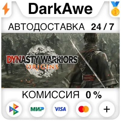 DYNASTY WARRIORS: ORIGINS +ВЫБОР STEAM•RU ⚡️АВТО 💳0%