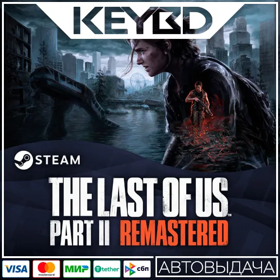 The Last of Us Part II Remastered · KZ/CIS/TR/AR