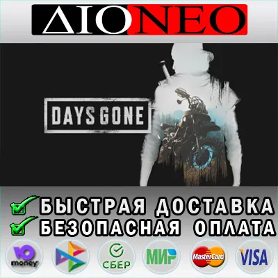 Days Gone STEAM GIFT*RU✅