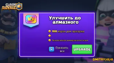 👑Clash Royale | АЛМАЗНЫЙ ПРОПУСК | ROYALE PASS👑