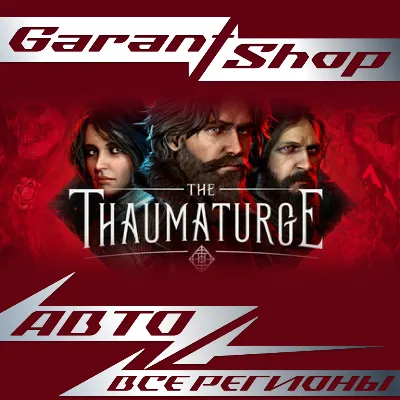 🩸The Thaumaturge + Editions🩸STEAM GIFT🟧ALL REGIONS🟧