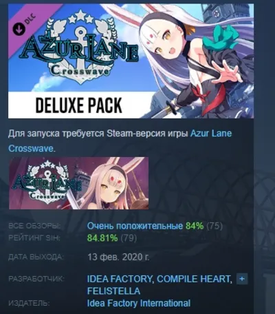 Azur Lane Crosswave - Deluxe Pack STEAM KEY РФ+СНГ СТИМ КЛЮЧ ЛИЦЕНЗИЯ