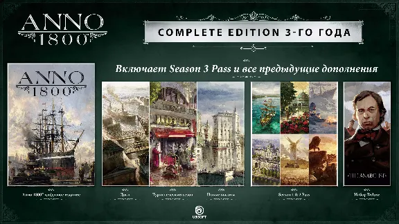 Anno 1800 Все DLC+ВСЕ Сезоны 1-2-3-4+GLOBAL/Ubisoft