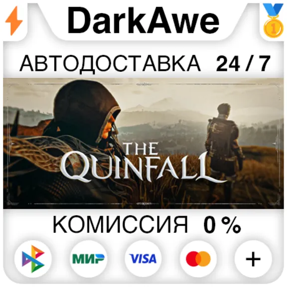 The Quinfall STEAM•RU ⚡️AUTODELIVERY 💳0%