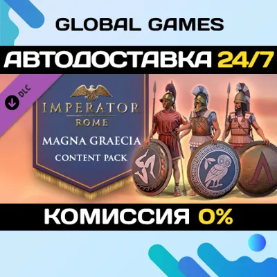 Imperator: Rome - Magna Graecia Content Pack DLC 🚀