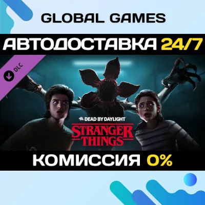 Dead by Daylight - Stranger Things Chapter DLC STEAM 🚀