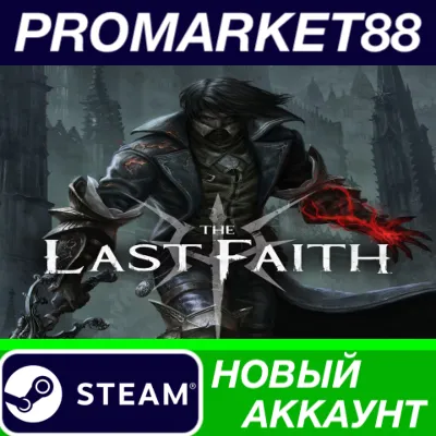 ✅ The Last Faith Steam Account NEW +MAIL🟢