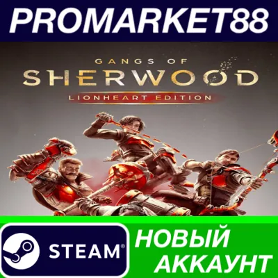 ✅ Gangs of Sherwood Lionheart Edition PC Steam Account