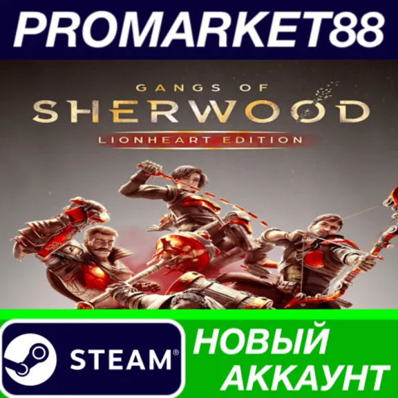 ✅ Gangs of Sherwood Lionheart Edition PC Steam Account