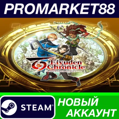 ✅ Eiyuden Chronicle: Hundred Heroes Steam Account +MAIL
