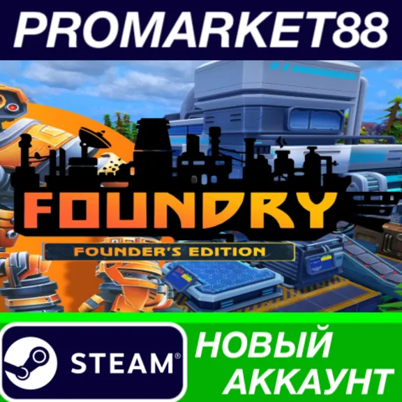 ✅ FOUNDRY Founder&acute;s Edition PC Steam Account +MAIL🟢