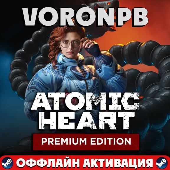 Atomic Heart Premium+ВСЕ DLC+Кровь на Хрустале+Steam (GLOBAL)