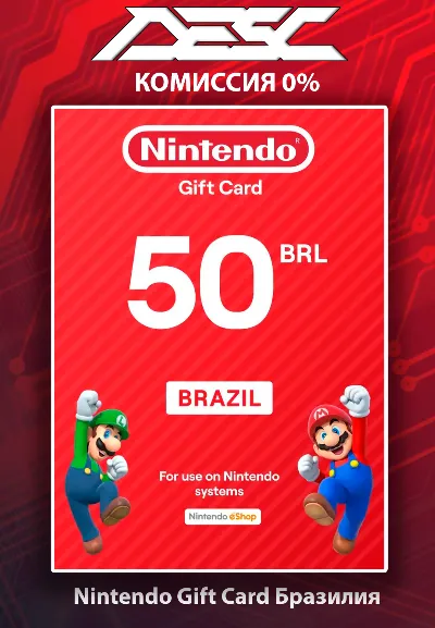 🔴 Gift Card Nintendo eShop 💳 BRAZIL 🌟 50-300 BRL