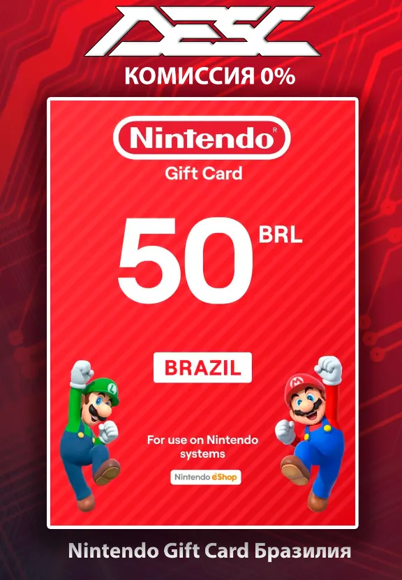 🔴 Gift Card Nintendo eShop 💳 BRAZIL 🌟 50-300 BRL