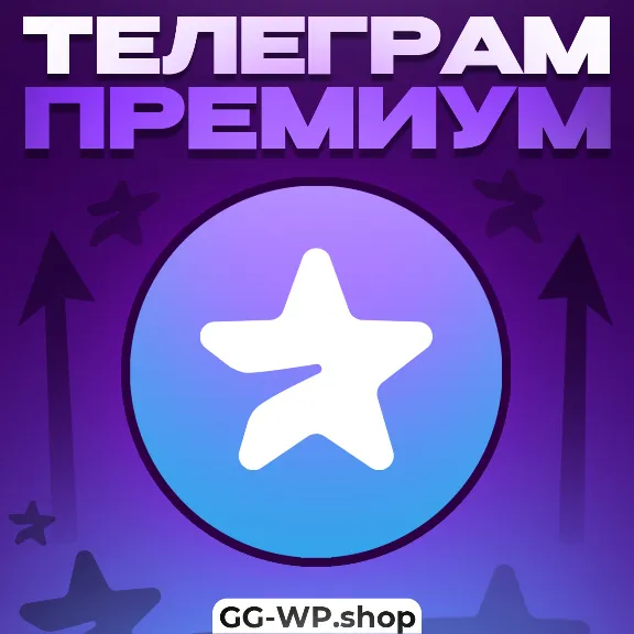 ​Telegram Premium | Подписка 1 Месяц | Быстрая доставка | На любой аккаунт
