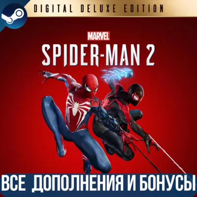 MARVEL&acute;S SPIDER-MAN 2 DIGITAL DELUXE EDITION | ВСЕ DLC