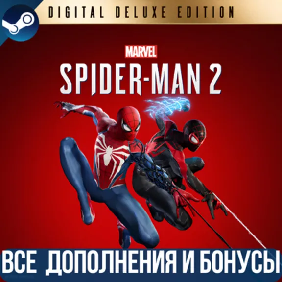 MARVEL&acute;S SPIDER-MAN 2 DIGITAL DELUXE EDITION | ВСЕ DLC