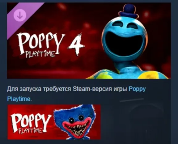 Poppy Playtime - Chapter 4 DLC АВТОДОСТАВКА STEAM РОССИЯ