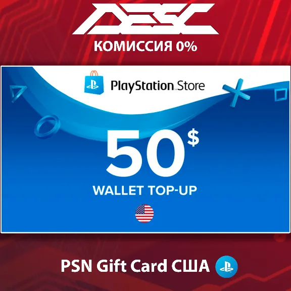 🎮 КАРТА ПОПОЛНЕНИЯ PSN  💳 США 🌟 50 USD