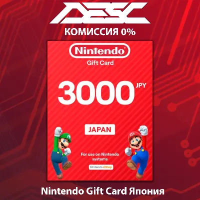🔴 Карта Nintendo eShop 💳 ЯПОНИЯ 🌟 3000 JPY