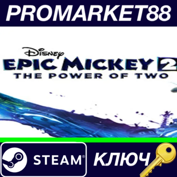 ⭐ Disney Epic Mickey 2: The Power of Two Steam КЛЮЧ