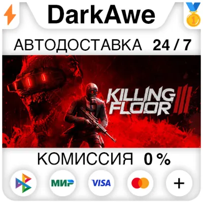 Killing Floor 3 +SELECT STEAM•RU ⚡️AUTODELIVERY 💳0%