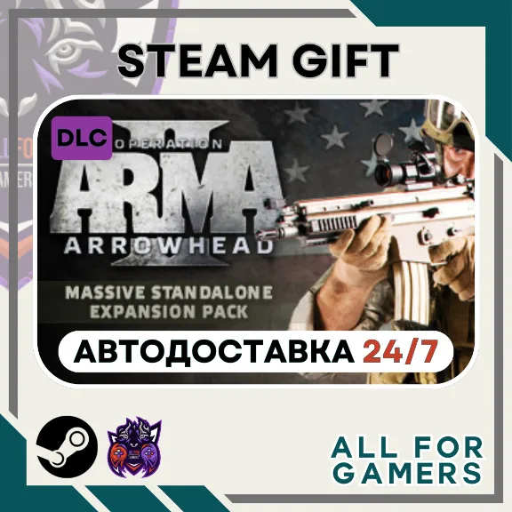 📕 Arma 2: Operation Arrowhead Steam GIFT RU+Gift