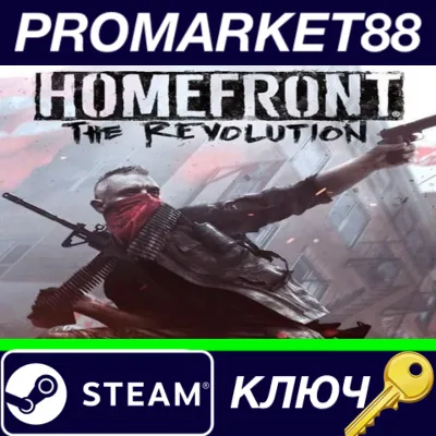 Homefront: The Revolution Steam КЛЮЧ EU+US