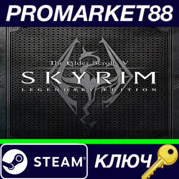 ⭐ The Elder Scrolls V: Skyrim Legendary Edition EN Lang
