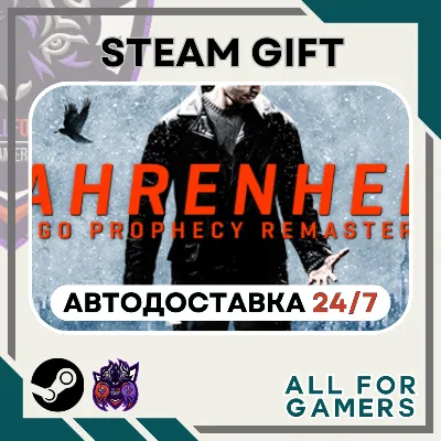 📕Fahrenheit: Indigo Prophecy Remastered RU +Подарок