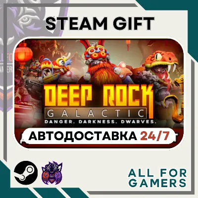 📕 Deep Rock Galactic Steam GIFT ⭐Авто⭐ RU✅+Подарок