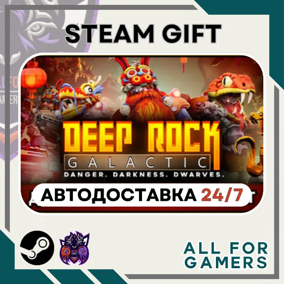 📕 Deep Rock Galactic Steam GIFT ⭐Авто⭐ RU✅+Подарок