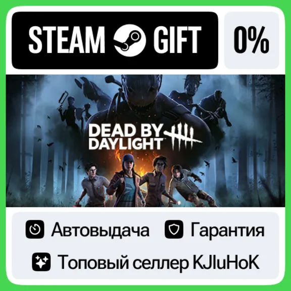 Dead by Daylight STEAM•RU⚡️АВТОВЫДАЧА